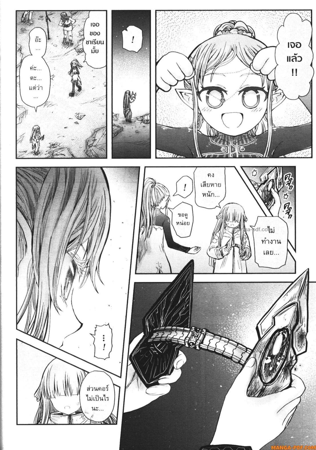 Isekai Ojisan Chap 51 - Next Chap 52