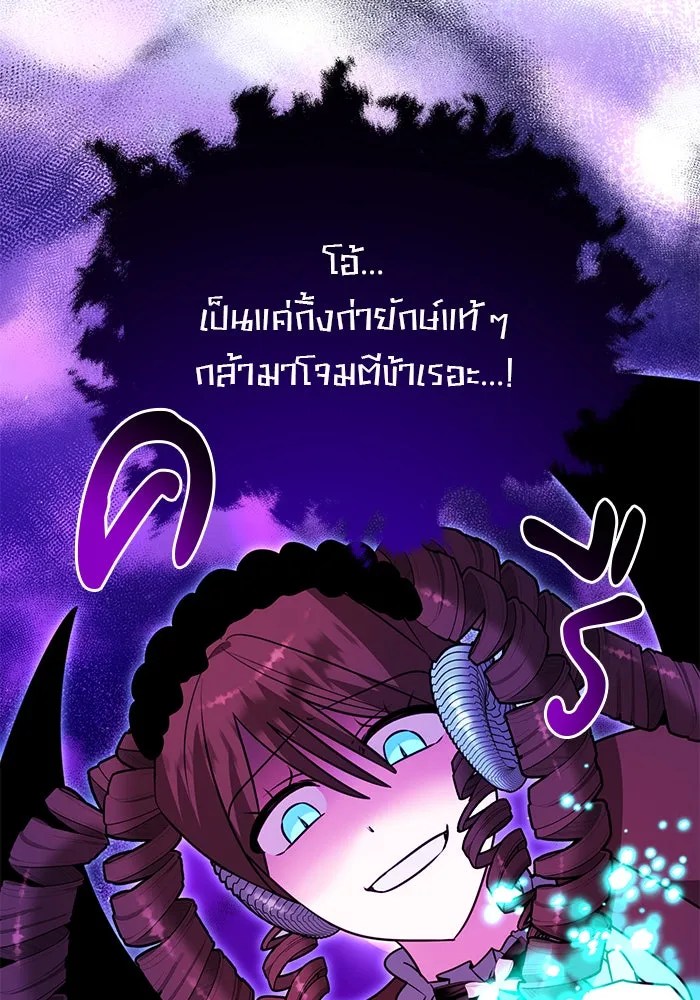 The Academy Is Doomed Chap 87 - Next Chap 88