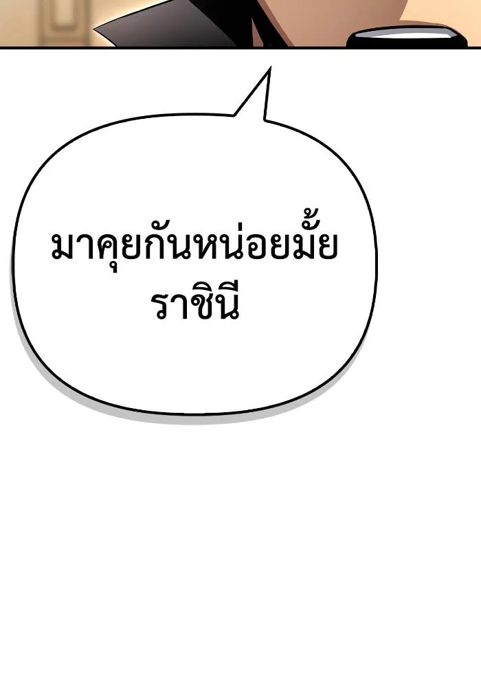 Superhuman Battlefield Chap 108 - Next Chap 109