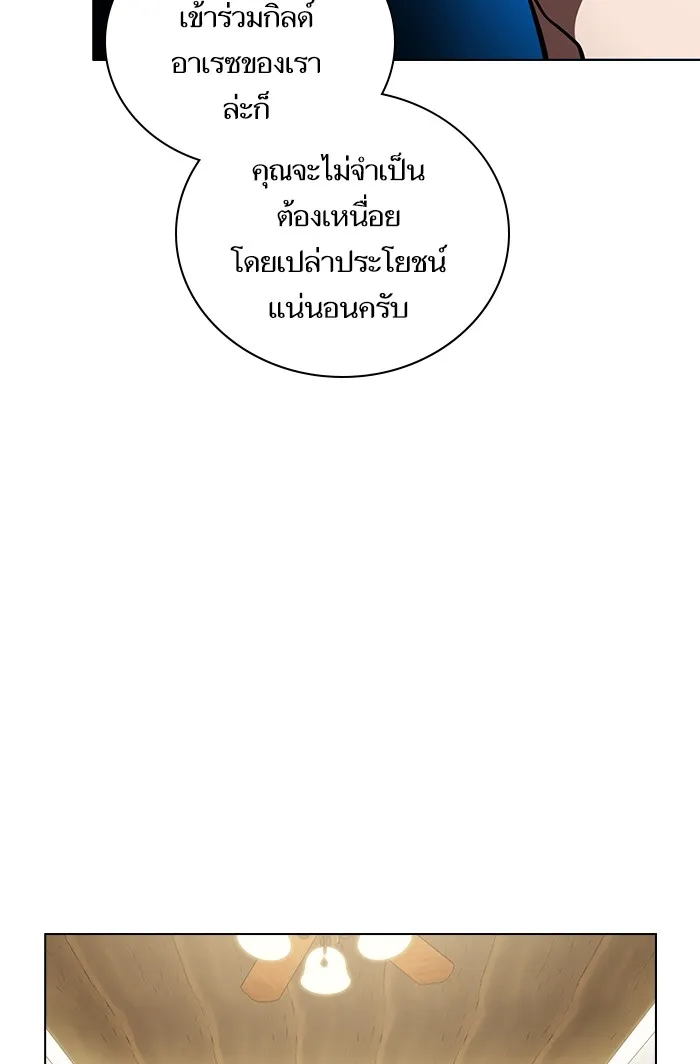 The Tutorial Tower of the Advanced Player – ผู้เล่นขั้นเทพแห่งหอคอยฝึกสอน Chap 8 - Next Chap 9