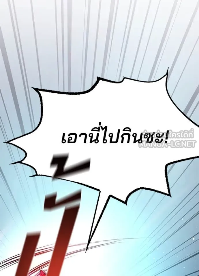 Villain To Kill Chap 199 - Next Chap 200
