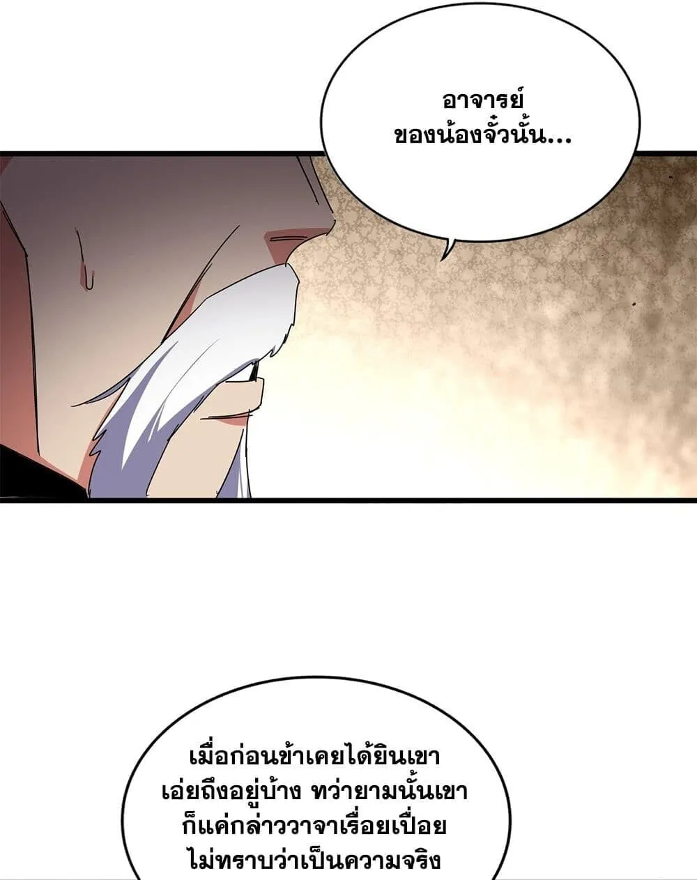 Magic Emperor Chap 869 - Next Chap 870