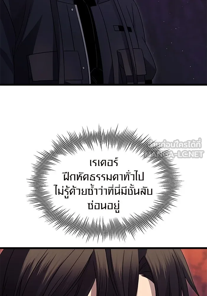 I Obtained a Mythic Item – พลิกชะตาคว้าไอเทมระดับเทพ Chap 77 - Next Chap 78