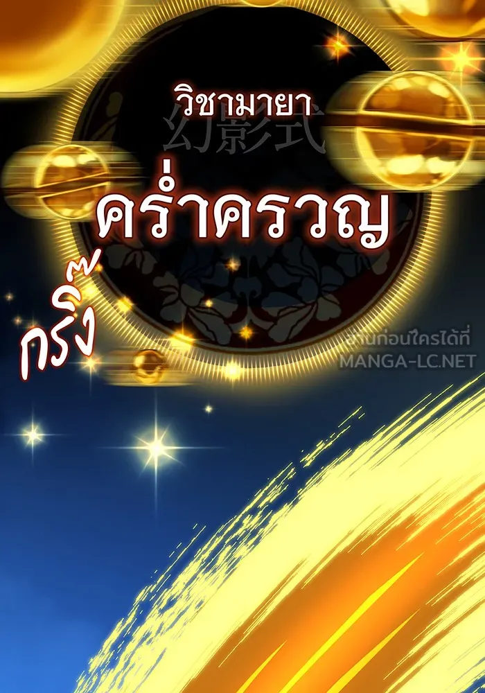 The Dark Magician Transmigrates After 66666 Years – จอมเวทเกิดใหม่ในรอบ 66666 ปี Chap 125 - Next Chap 126