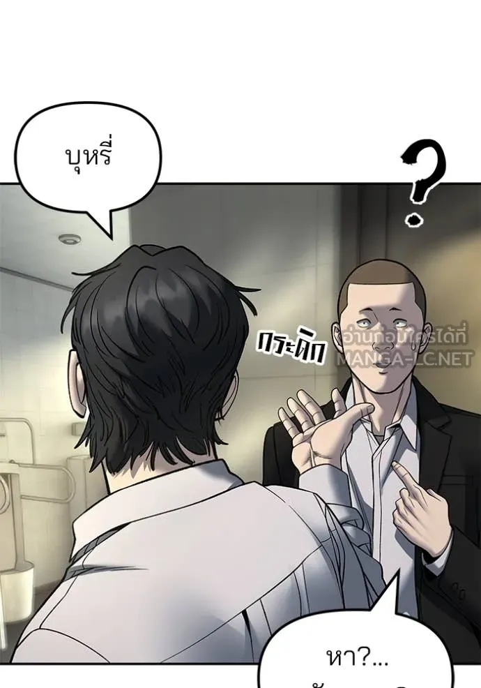 The Bully in Charge Chap 172 - Next Chap 173