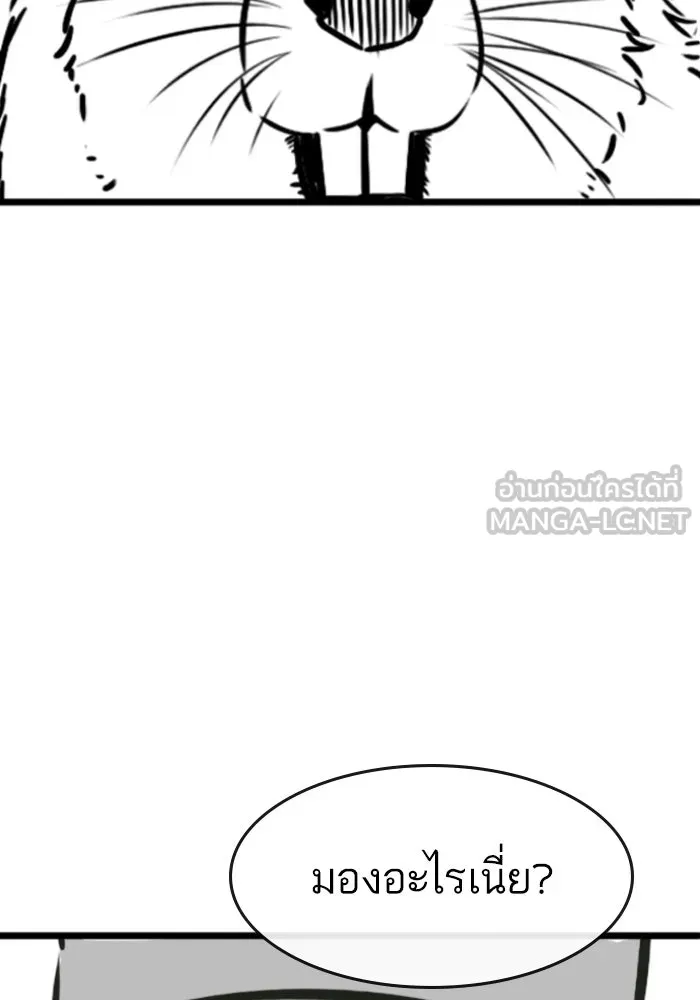 Reality Quest Chap 164.5 - Next Chap 165.5