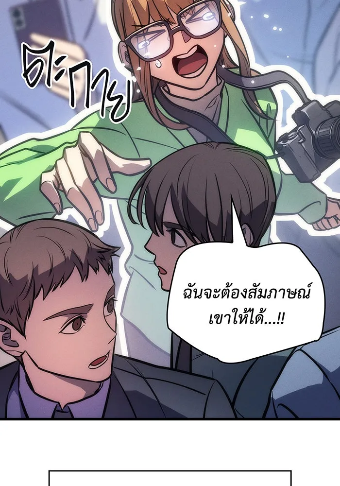 Regressing With the King’s Power – เกิดใหม่พร้อมพลังแห่งราชัน Chap 41 - Next Chap 42