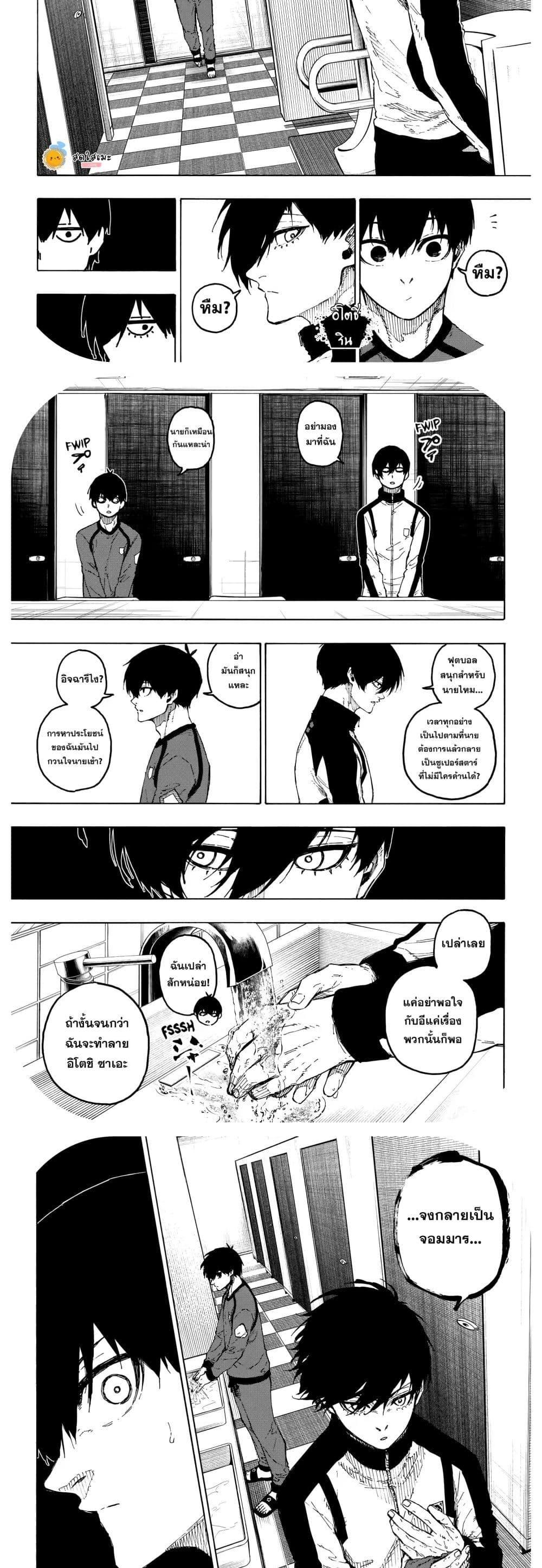 Blue Lock Chap 329 - Next Chap 330