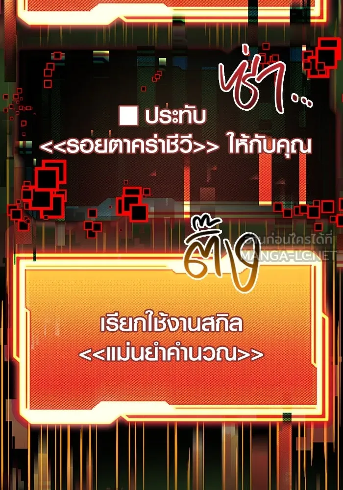 I Obtained a Mythic Item – พลิกชะตาคว้าไอเทมระดับเทพ Chap 19 - Next Chap 20