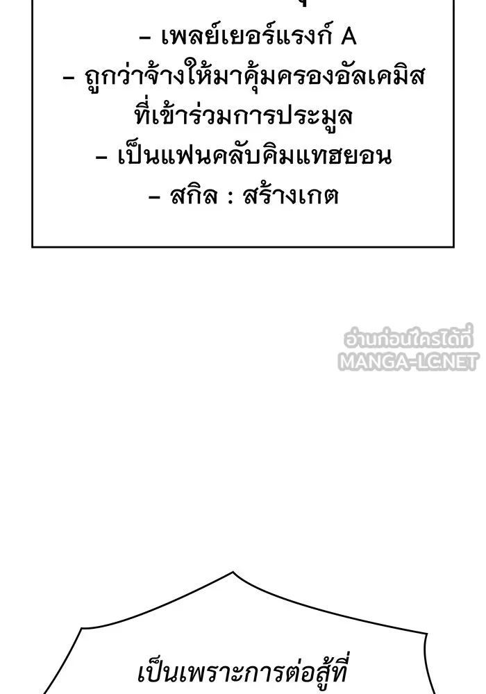 Regressing With the King’s Power – เกิดใหม่พร้อมพลังแห่งราชัน Chap 26 - Next Chap 27