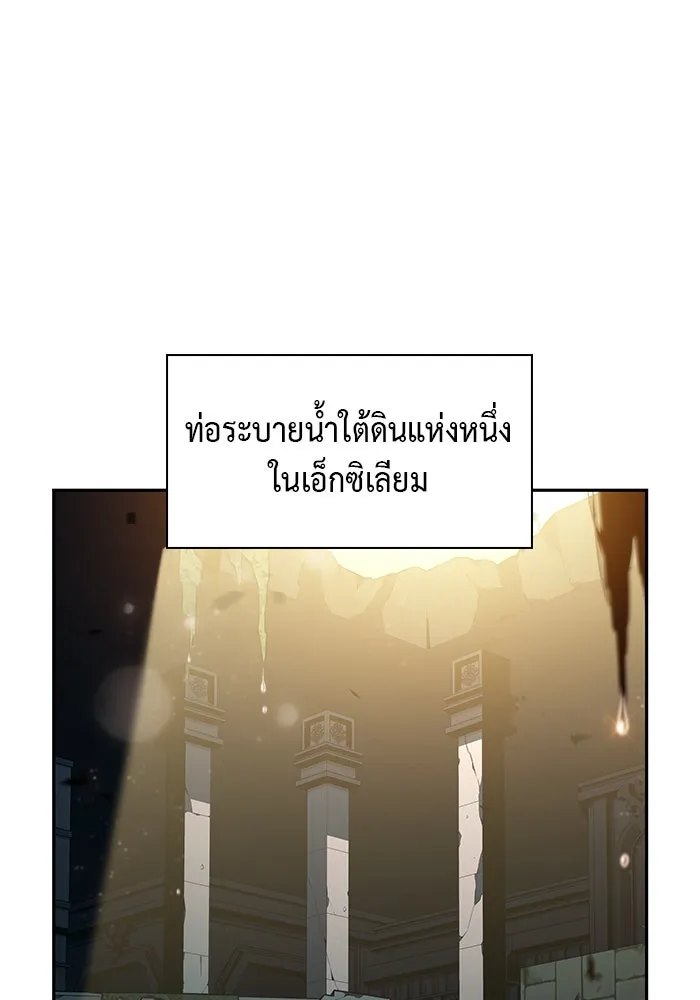 The Regressed Son of a Duke is an Assassin – ลูกชายคนเล็กของดยุกคือมือสังหาร Chap 80 - Next Chap 81