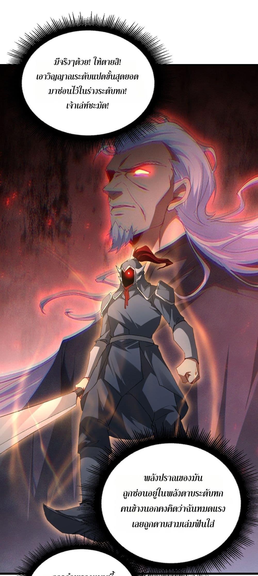 Overlord of Insects Chap 70 - Next Chap 71