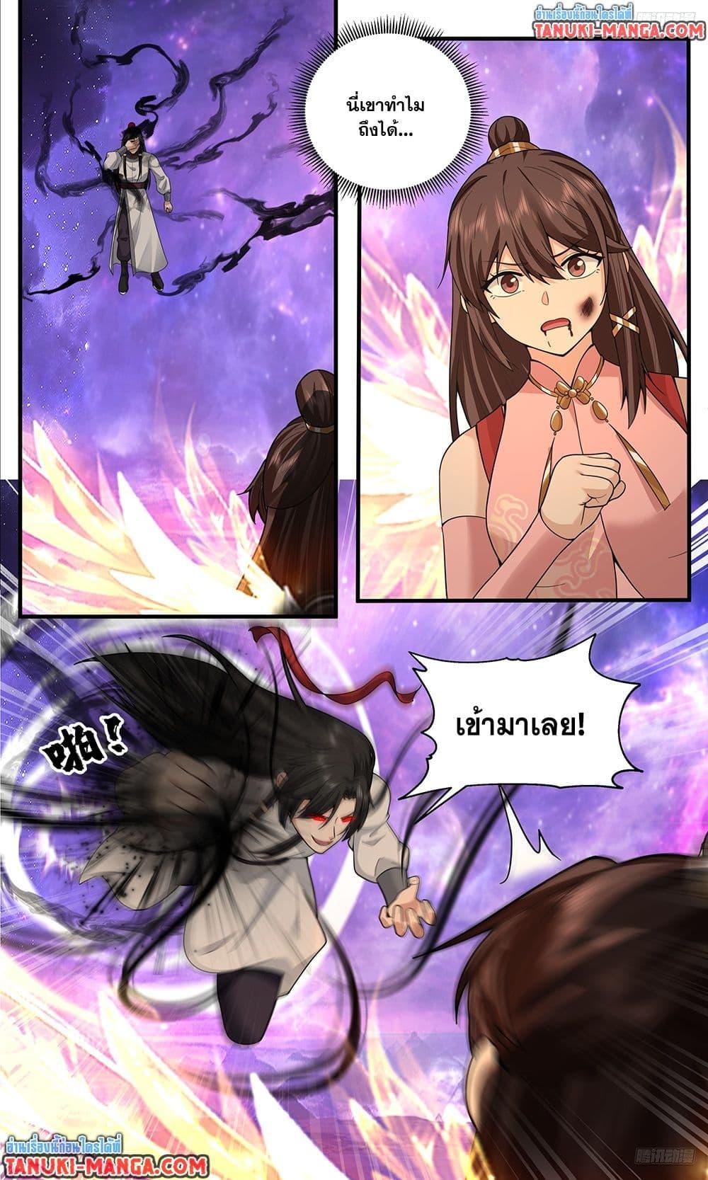 Martial Peak เทพยุทธ์เหนือโลก Chap 3810 - Next Chap 3811