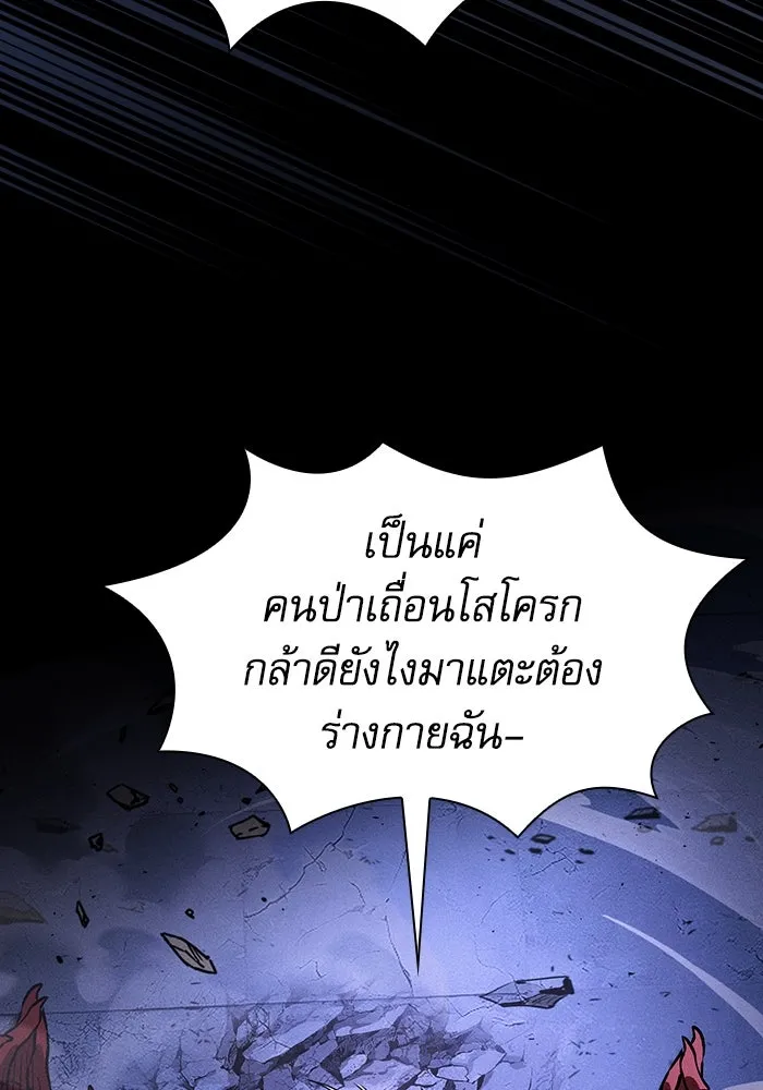 Academy’s Genius Swordmaster – นักดาบอัจฉริยะจากอะคาเดมี Chap 113 - Next Chap 114