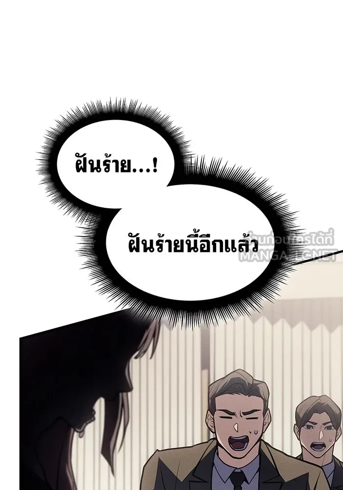 Regressing With the King’s Power – เกิดใหม่พร้อมพลังแห่งราชัน Chap 67 - Next Chap 68