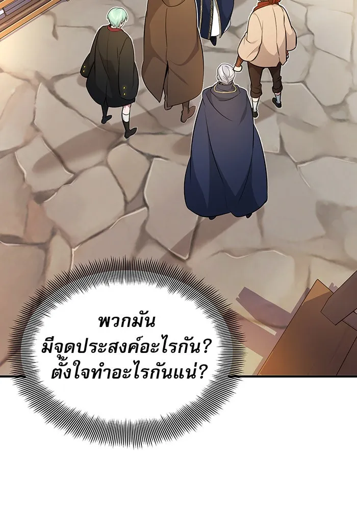 The Dark Magician Transmigrates After 66666 Years – จอมเวทเกิดใหม่ในรอบ 66666 ปี Chap 19 - Next Chap 20