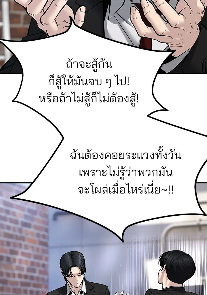 The Bully in Charge Chap 181 - Next Chap 182