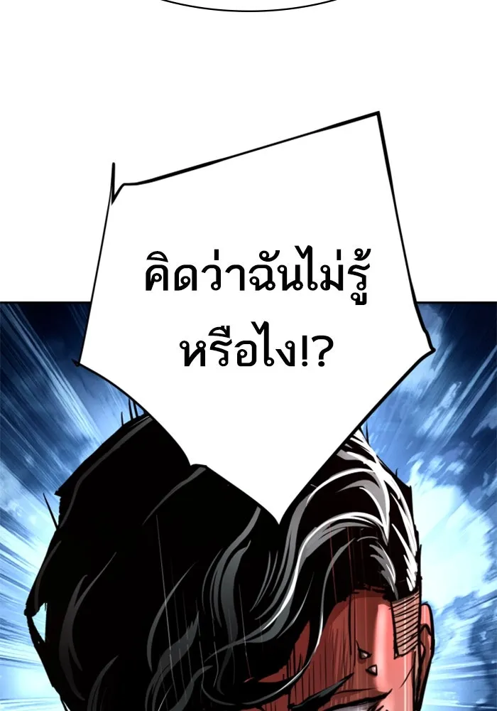 Mercenary Enrollment Chap 253 - Next Chap 254