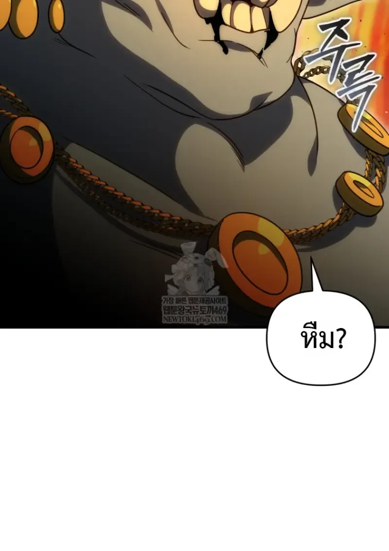 Player Who Returned 10,000 Years Later Chap 136 - Next Chap 137