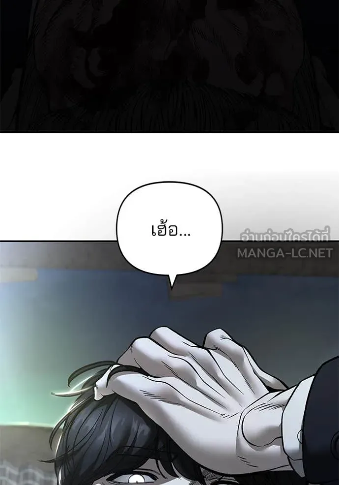 The Bully in Charge Chap 166 - Next Chap 167