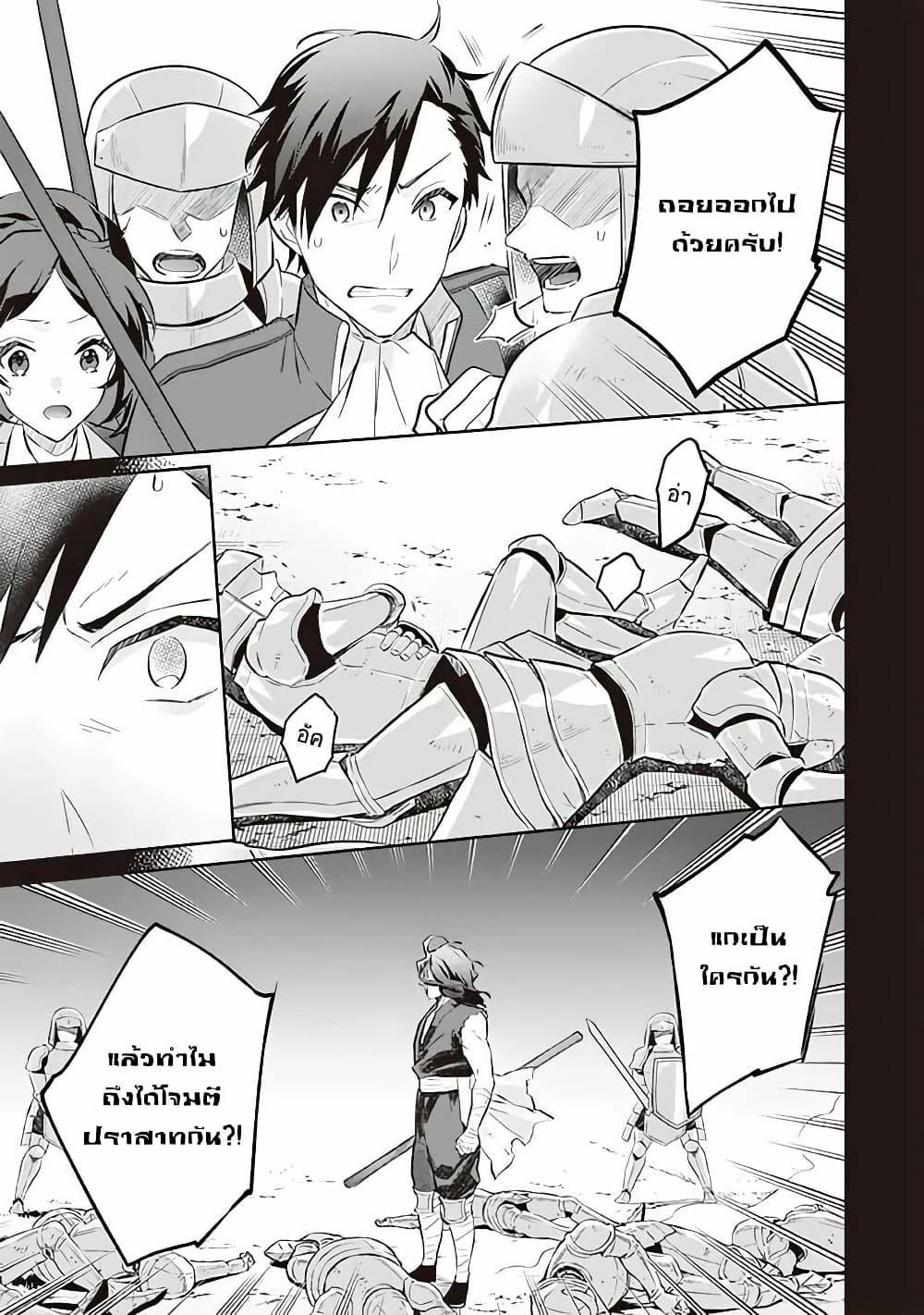 Jimi na Kensei wa Sore Demo Saikyou desu Chap 55 - Next Chap 56