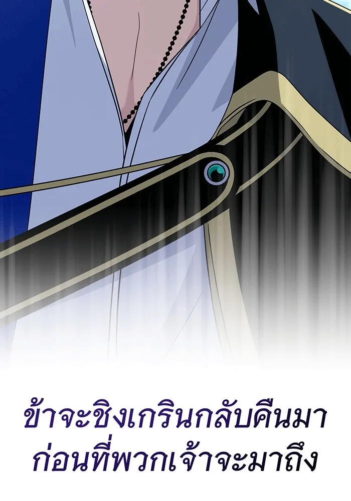 The Dark Magician Transmigrates After 66666 Years – จอมเวทเกิดใหม่ในรอบ 66666 ปี Chap 135 - Next Chap 136