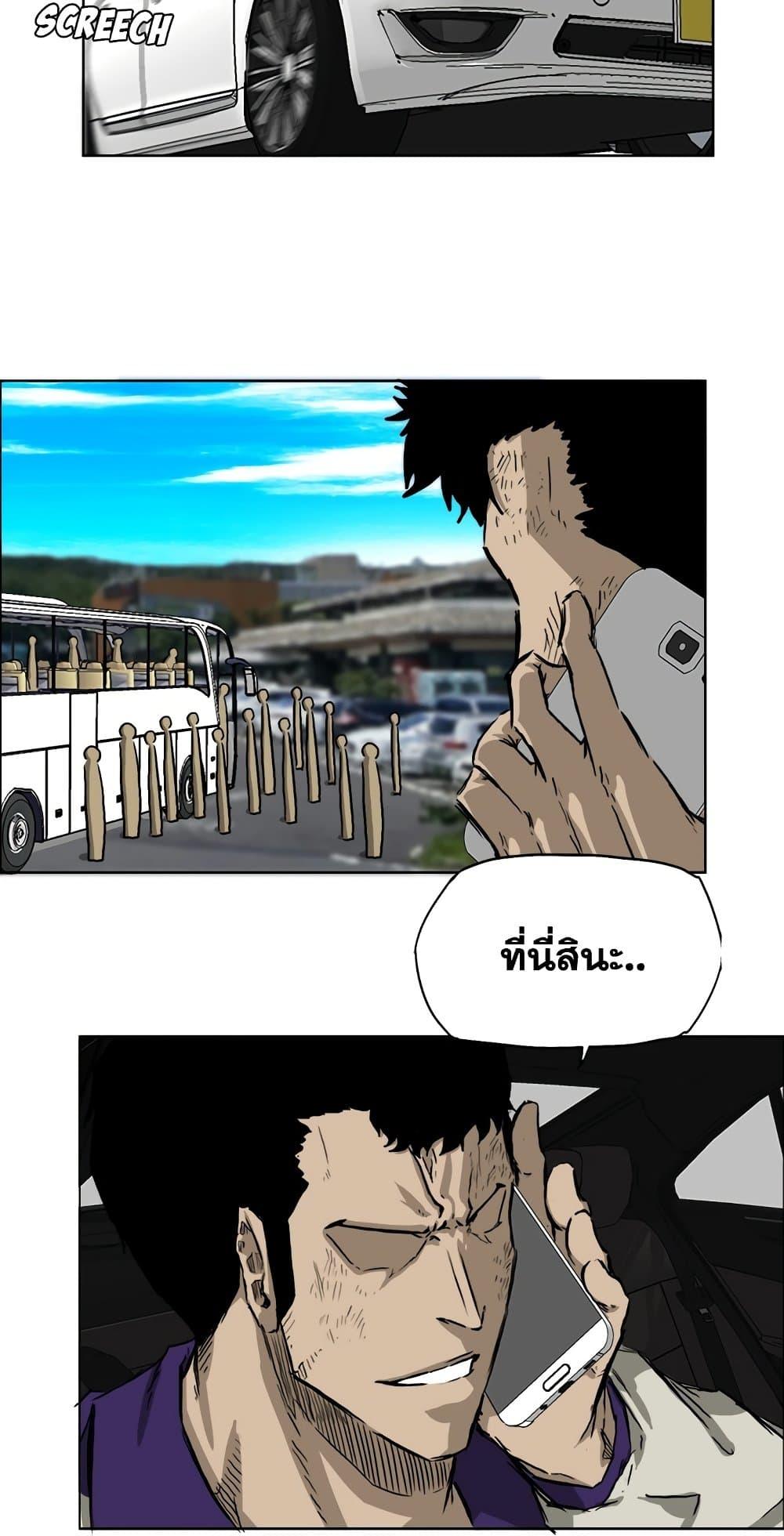 Boss in School Chap 36 - Next Chap 37