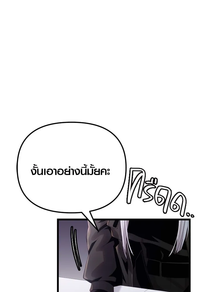 I Obtained a Mythic Item – พลิกชะตาคว้าไอเทมระดับเทพ Chap 99 - Next Chap 100