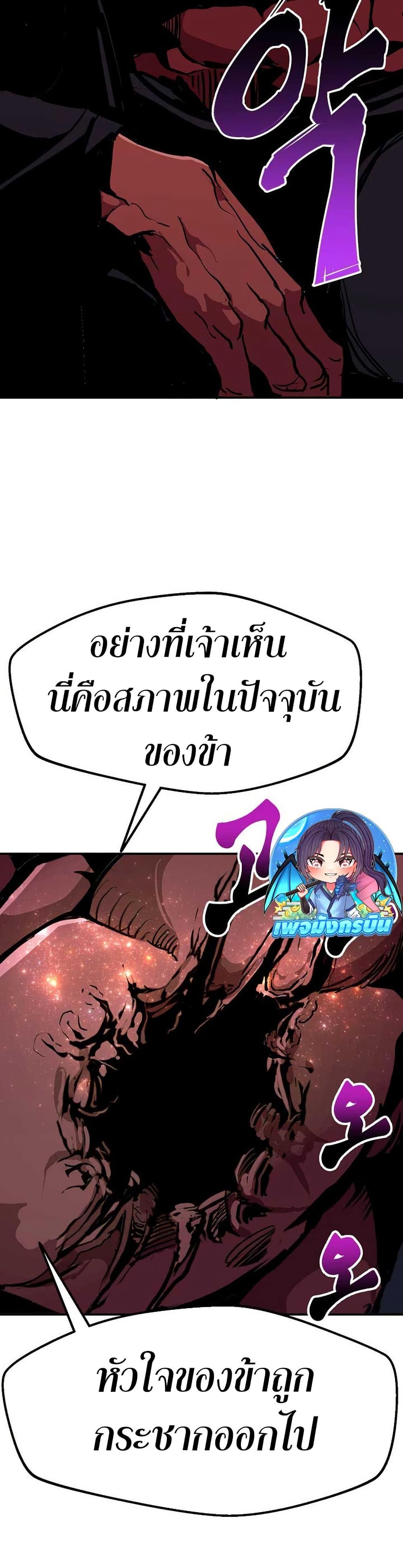 Worthless Regression Chap 92 - Next Chap 93