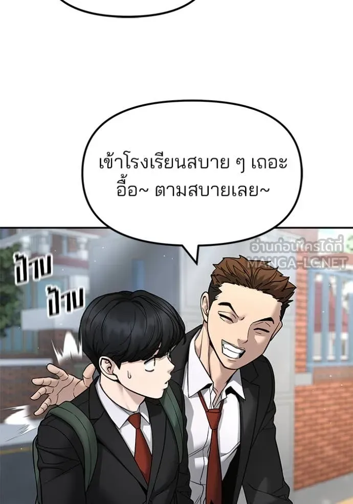 The Bully in Charge Chap 169 - Next Chap 170