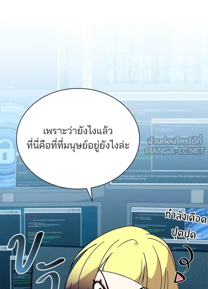 Villain To Kill Chap 187 - Next Chap 188