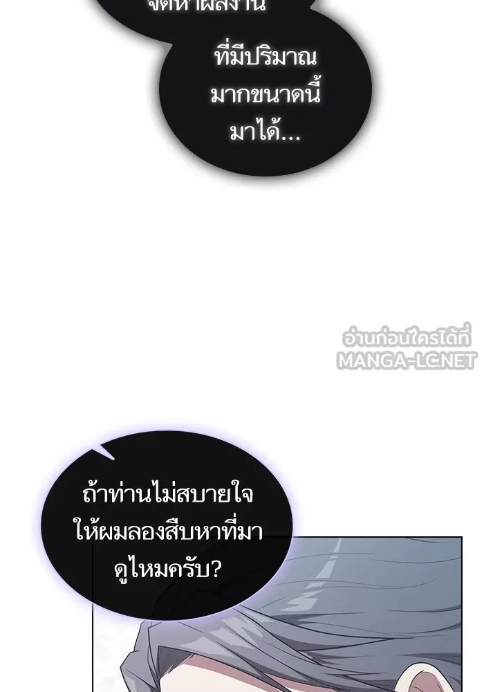 The Tutorial Tower of the Advanced Player – ผู้เล่นขั้นเทพแห่งหอคอยฝึกสอน Chap 166 - Next Chap 167