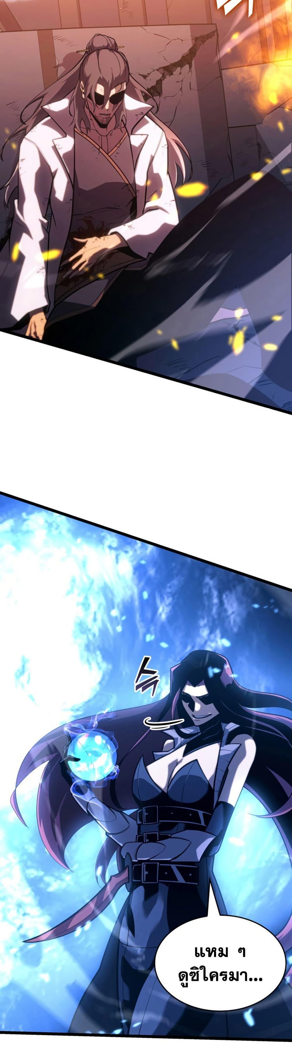 Return of the SSS-Class Ranker Chap 173 - Next Chap 174