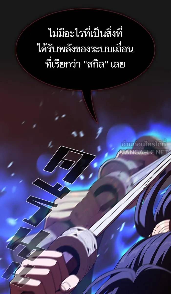 The Tutorial Tower of the Advanced Player – ผู้เล่นขั้นเทพแห่งหอคอยฝึกสอน Chap 33 - Next Chap 34