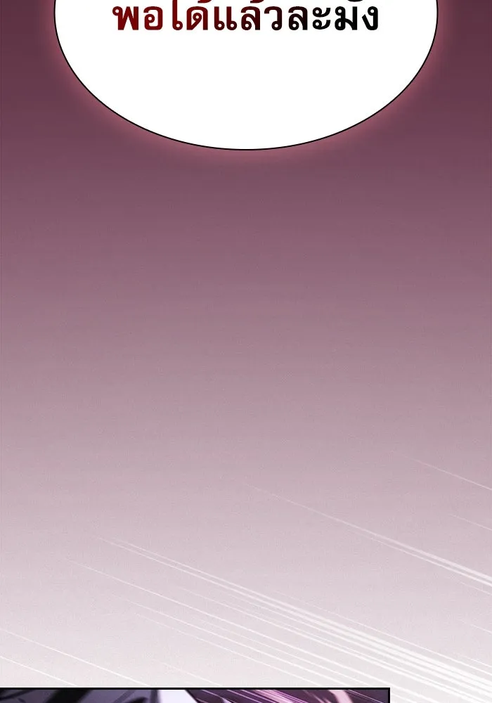 Academy’s Genius Swordmaster – นักดาบอัจฉริยะจากอะคาเดมี Chap 112 - Next Chap 113
