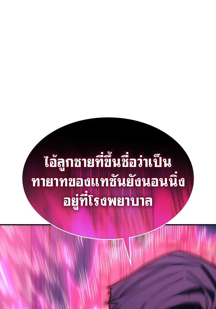 Regressing With the King’s Power – เกิดใหม่พร้อมพลังแห่งราชัน Chap 26 - Next Chap 27