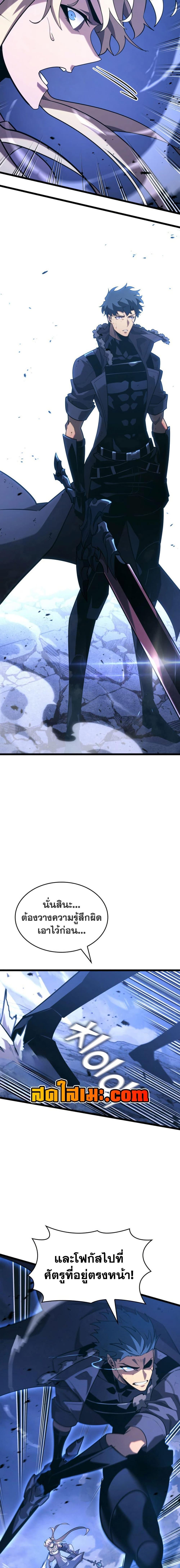 Return of the SSS-Class Ranker Chap 168 - Next Chap 169