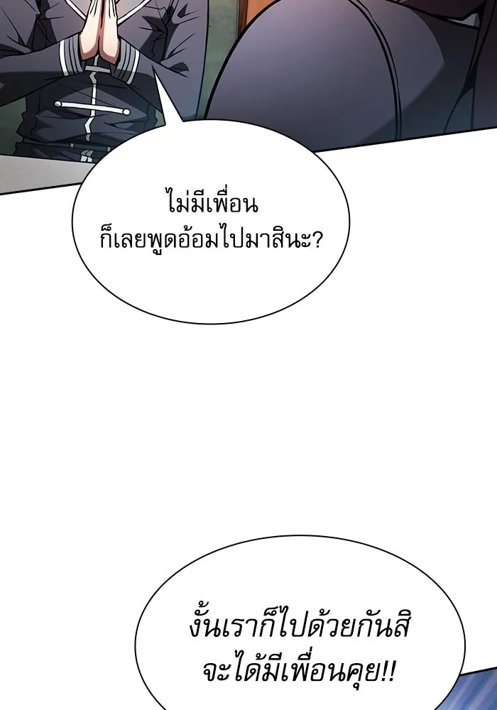 Academy’s Genius Swordmaster – นักดาบอัจฉริยะจากอะคาเดมี Chap 76 - Next Chap 77