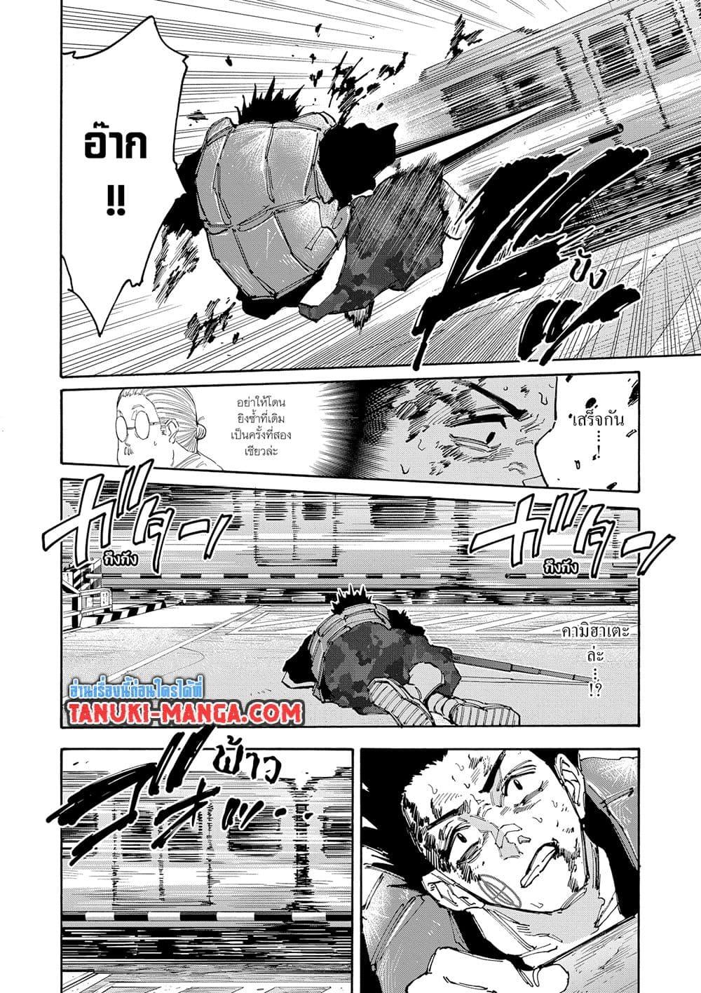 Sakamoto Days Chap 138 - Next Chap 139