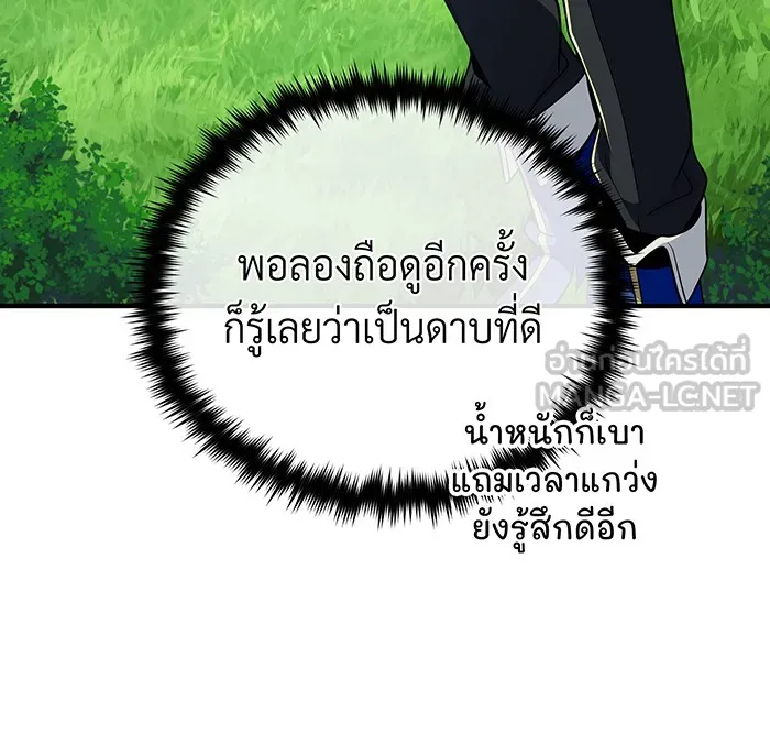 The Dark Magician Transmigrates After 66666 Years – จอมเวทเกิดใหม่ในรอบ 66666 ปี Chap 125 - Next Chap 126