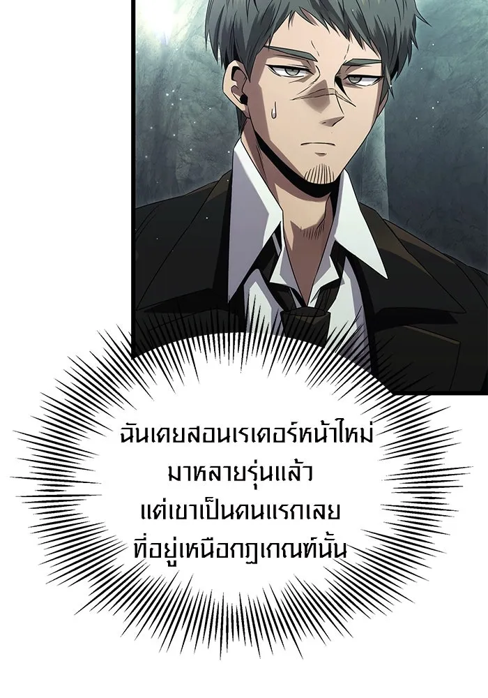 I Obtained a Mythic Item – พลิกชะตาคว้าไอเทมระดับเทพ Chap 57 - Next Chap 58