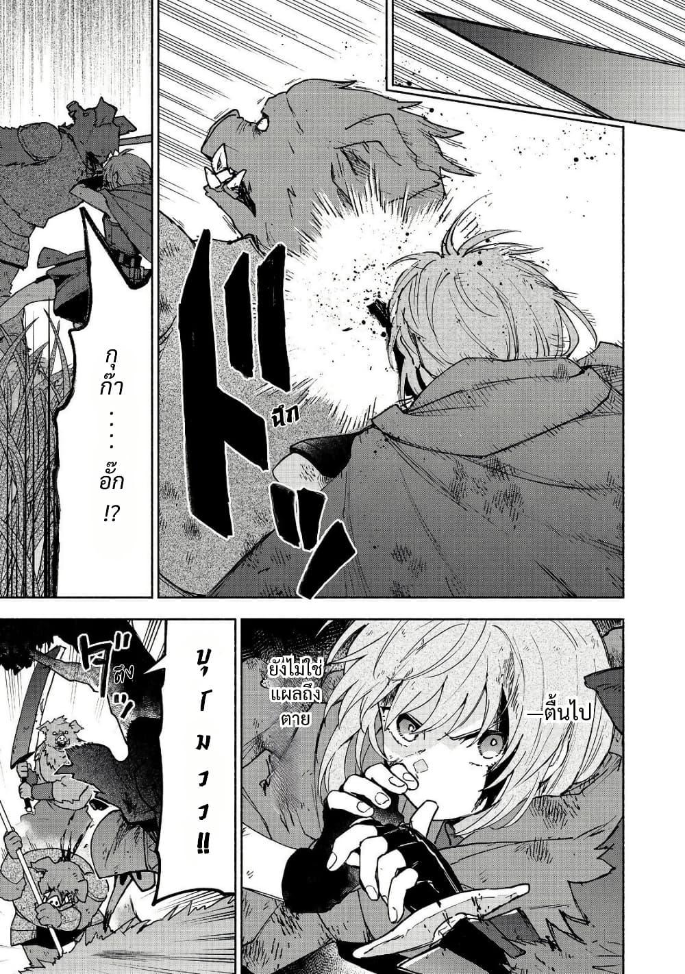 Otome Game no Heroine de Saikyou Survival @COMIC Chap 36 - Next Chap 37