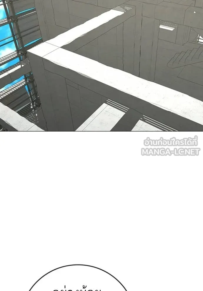 Reality Quest Chap 187 - Next Chap 188