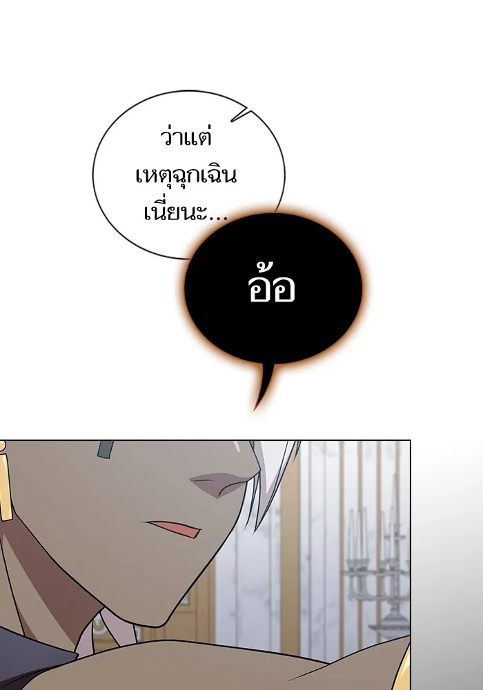 The Tutorial Tower of the Advanced Player – ผู้เล่นขั้นเทพแห่งหอคอยฝึกสอน Chap 171 - Next Chap 172