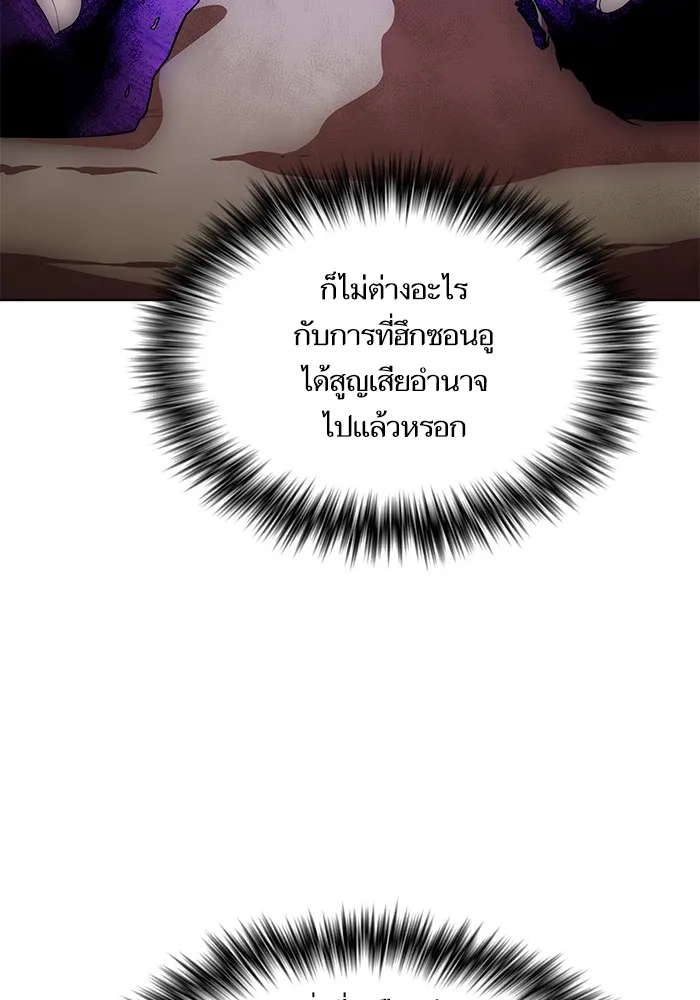The Tutorial Tower of the Advanced Player – ผู้เล่นขั้นเทพแห่งหอคอยฝึกสอน Chap 43 - Next Chap 44