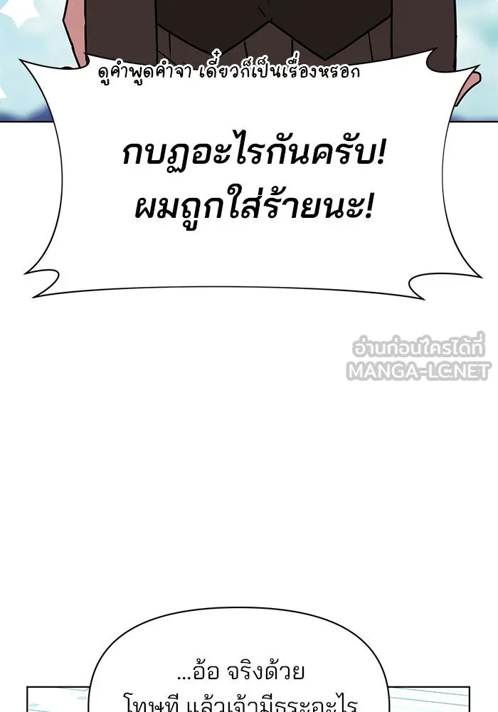 The Academy Is Doomed Chap 96 - Next Chap 97