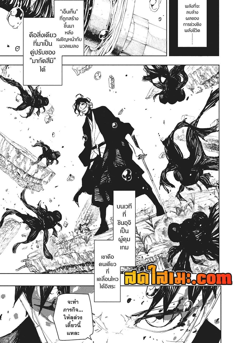 Kagurabachi Chap 108 - Next Chap 109