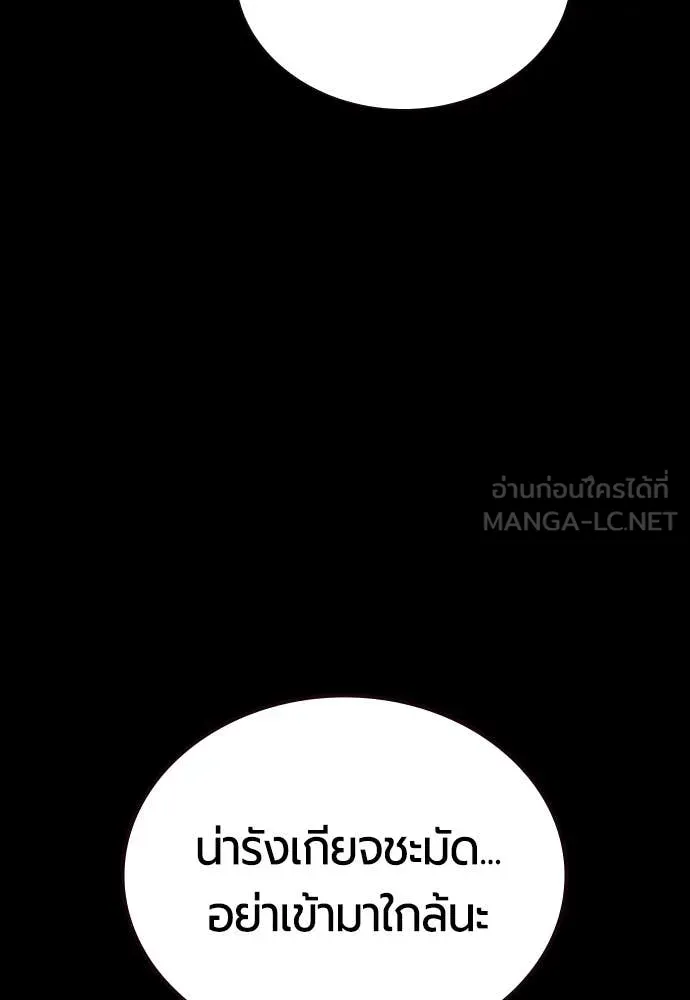 Jungle Juice Chap 167 - Next Chap 168