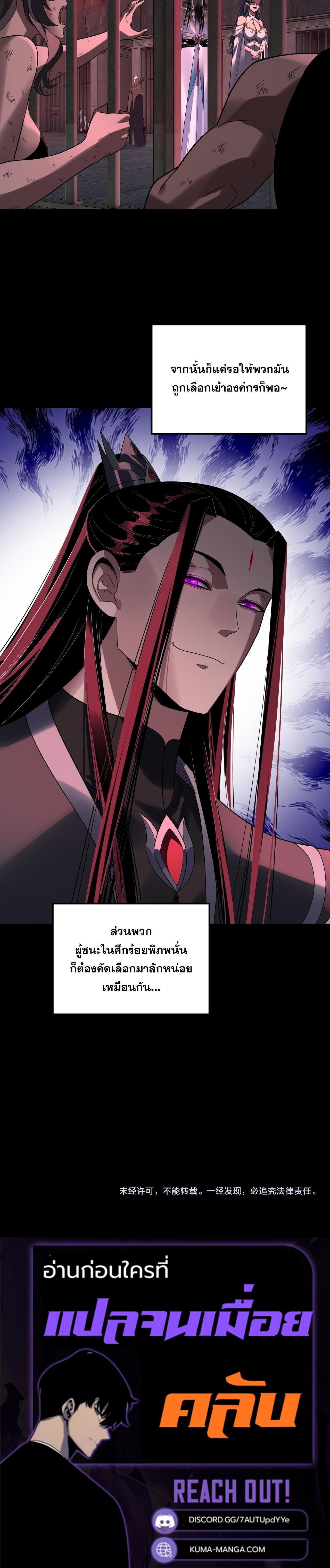 Villain is here Chap 315 - Next Chap 316