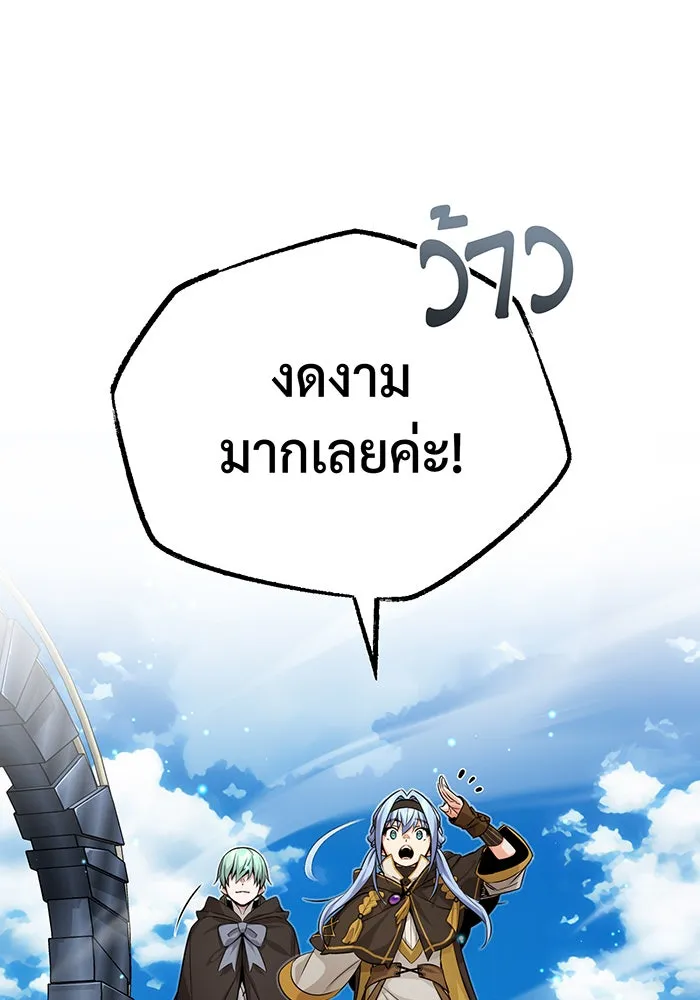 The Dark Magician Transmigrates After 66666 Years – จอมเวทเกิดใหม่ในรอบ 66666 ปี Chap 92 - Next Chap 93